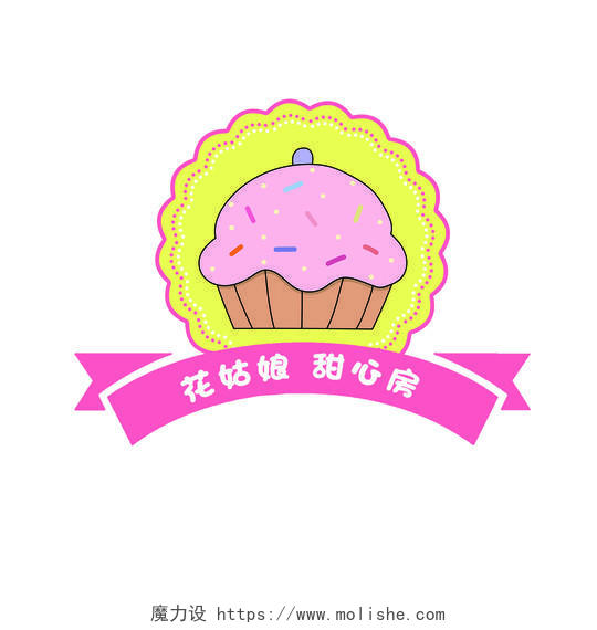 花姑娘暖心房甜品店LOGO可爱蛋糕甜品logo